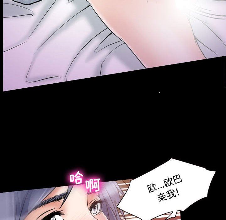 暗黑之恋，第35話，第 15 页