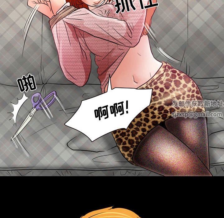 暗黑之恋，第35話，第 51 页