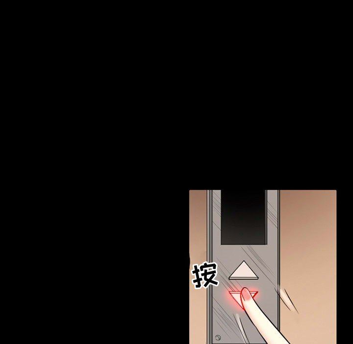 暗黑之恋，第36話，第 5 页