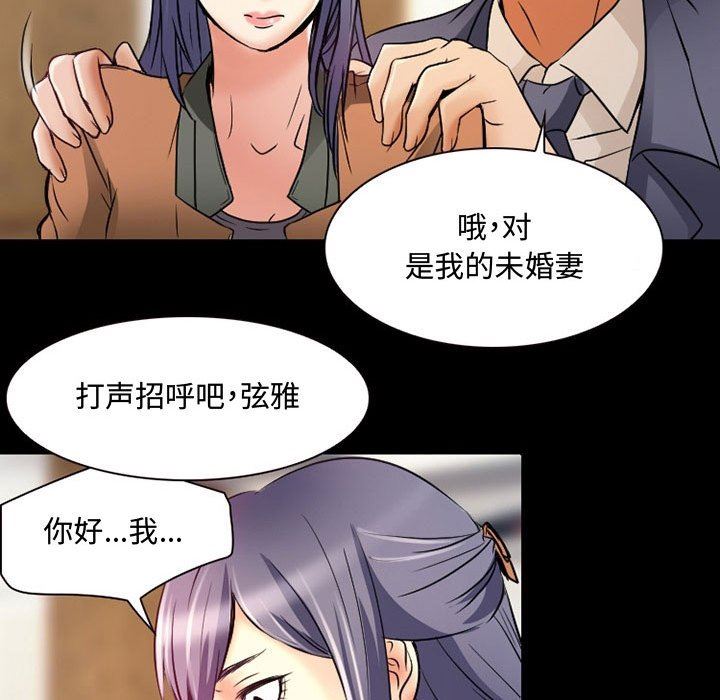 暗黑之恋，第36話，第 25 页