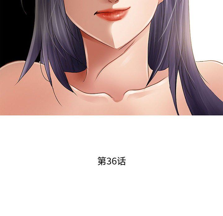 暗黑之恋，第36話，第 44 页