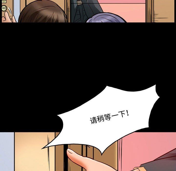 暗黑之恋，第36話，第 11 页
