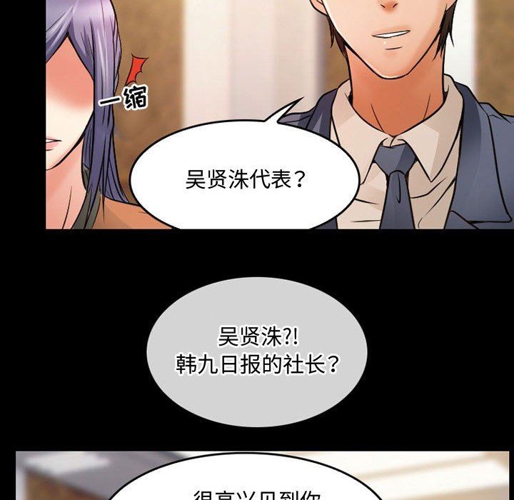暗黑之恋，第36話，第 21 页