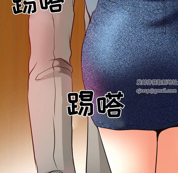 暗黑之恋，第36話，第 17 页