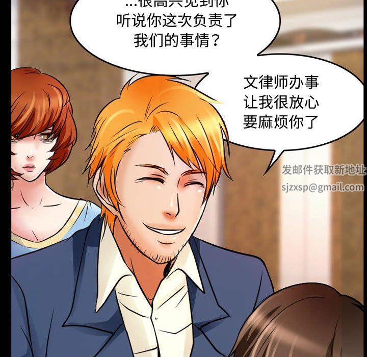 暗黑之恋，第36話，第 22 页