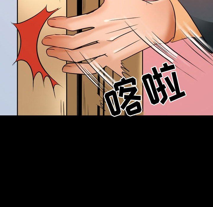 暗黑之恋，第36話，第 12 页