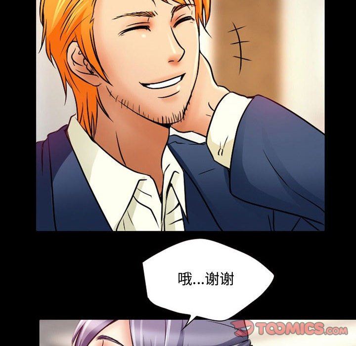 暗黑之恋，第36話，第 28 页