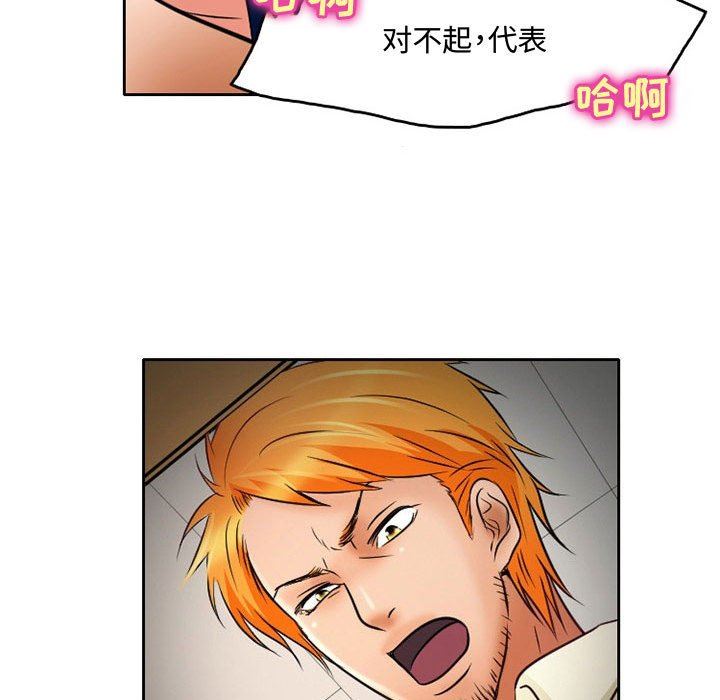 暗黑之恋，第36話，第 52 页