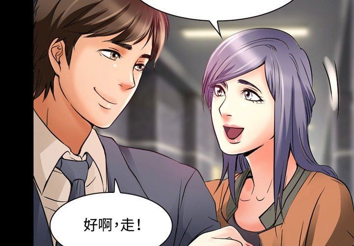 暗黑之恋，第36話，第 3 页