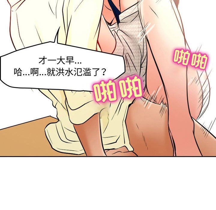 暗黑之恋，第36話，第 64 页