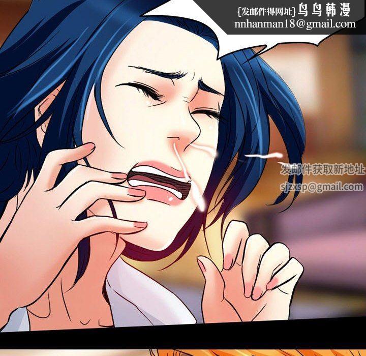 暗黑之恋，第37話，第 34 页