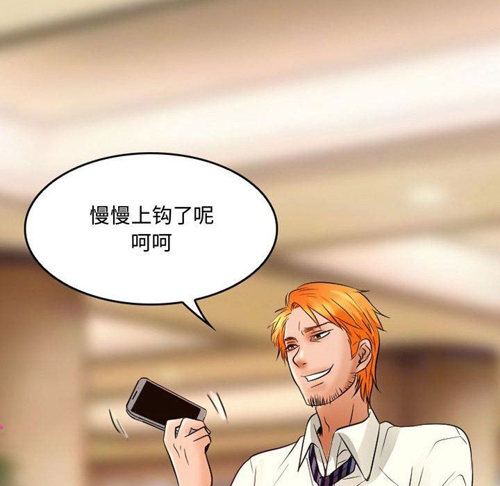 暗黑之恋，第37話，第 25 页