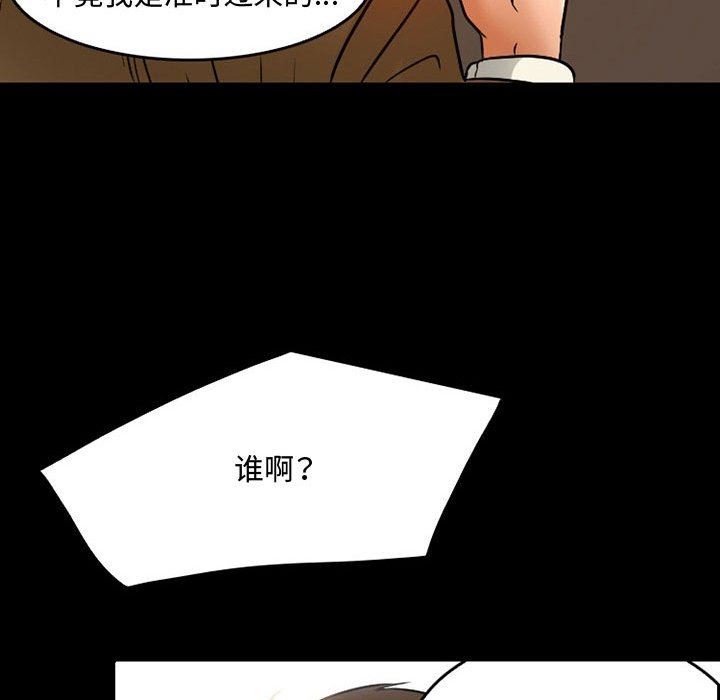 暗黑之恋，第37話，第 44 页