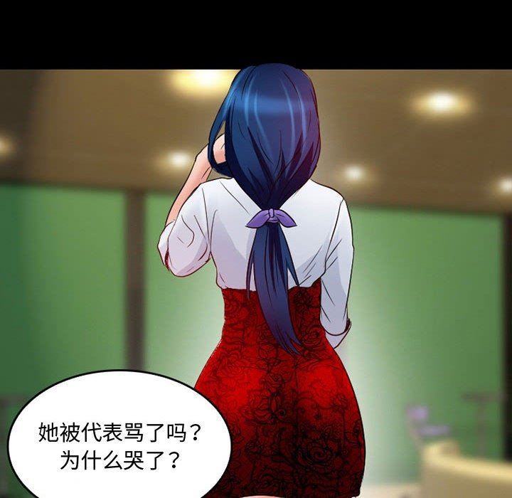暗黑之恋，第37話，第 40 页
