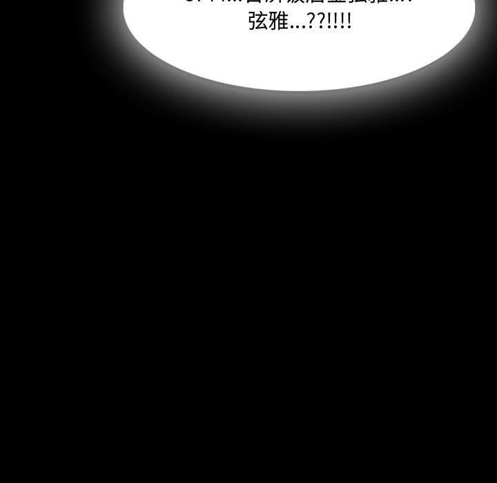 暗黑之恋，第37話，第 65 页