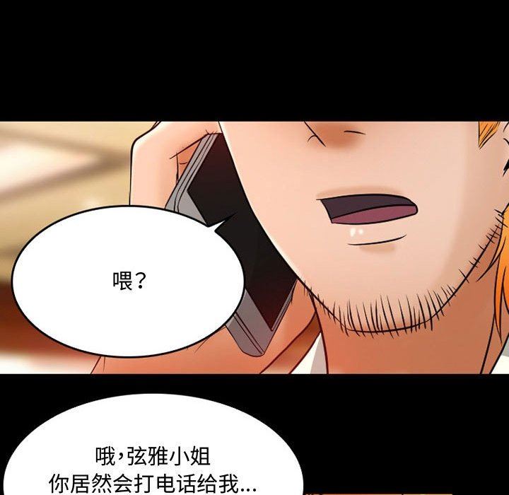 暗黑之恋，第37話，第 22 页