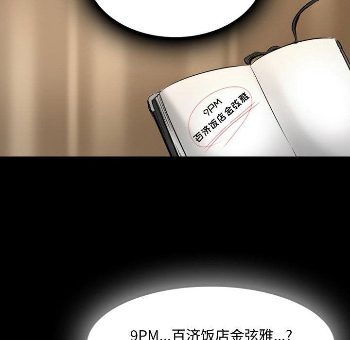暗黑之恋，第37話，第 64 页