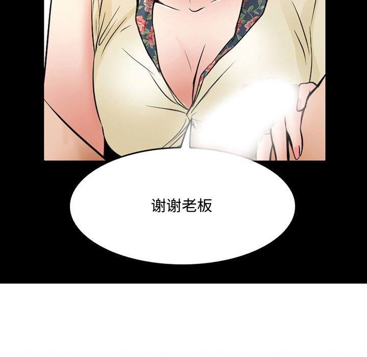 暗黑之恋，第37話，第 15 页