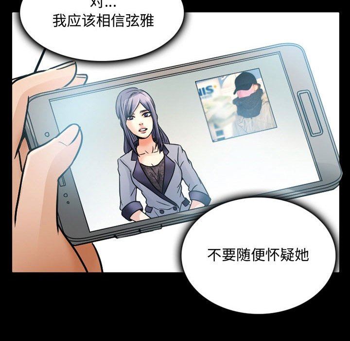 暗黑之恋，第38話，第 34 页