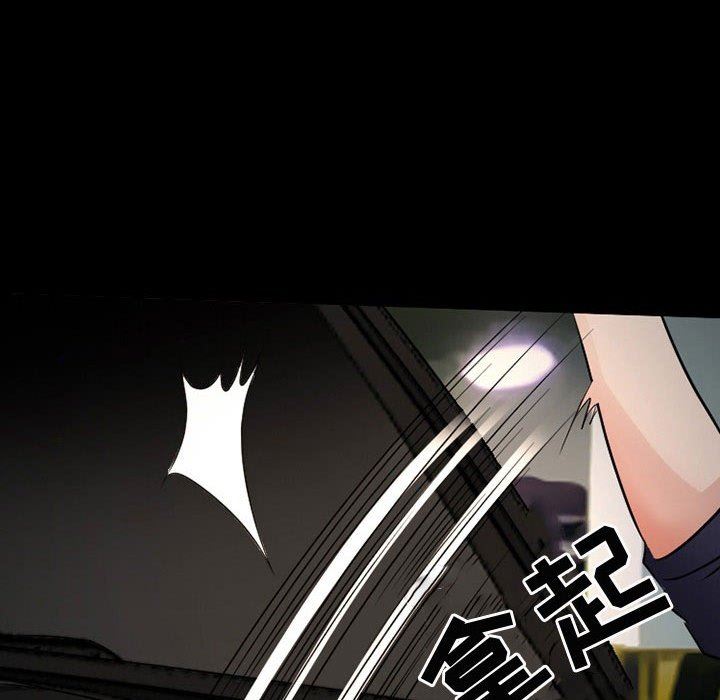 暗黑之恋，第38話，第 44 页