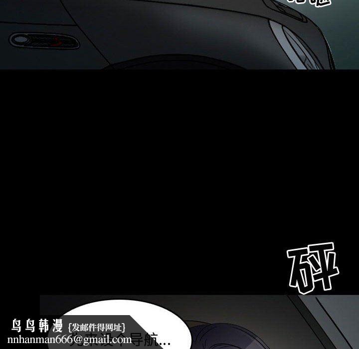 暗黑之恋，第38話，第 40 页