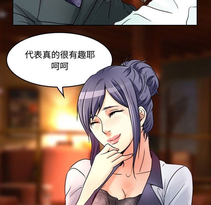 暗黑之恋，第38話，第 69 页