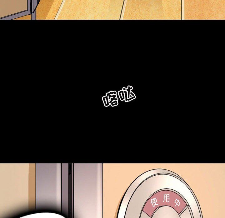 暗黑之恋，第38話，第 21 页
