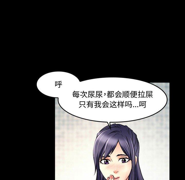 暗黑之恋，第38話，第 17 页
