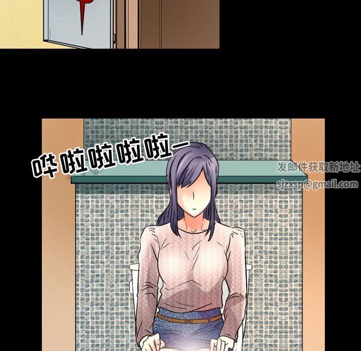 暗黑之恋，第38話，第 8 页