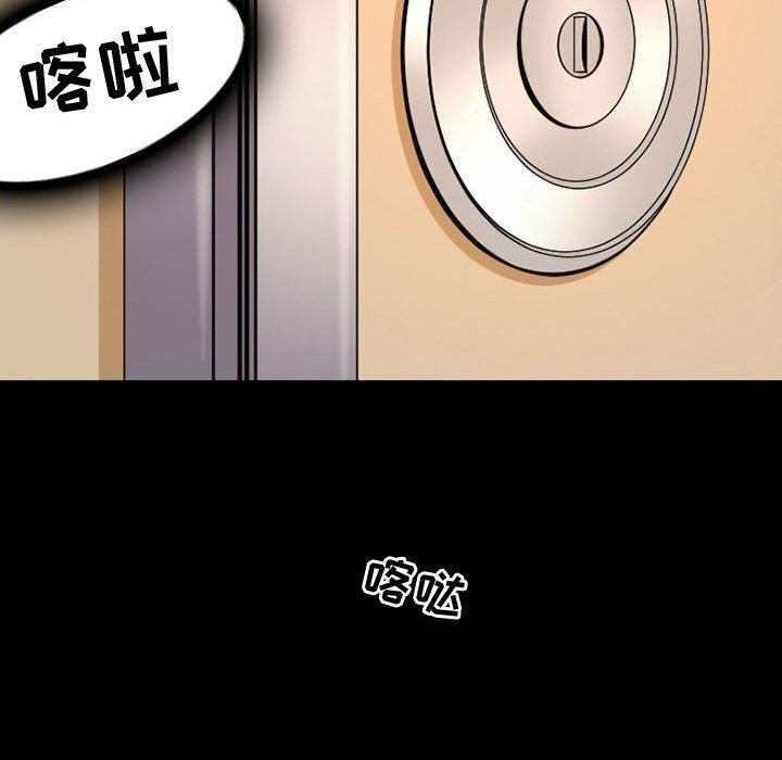 暗黑之恋，第38話，第 22 页