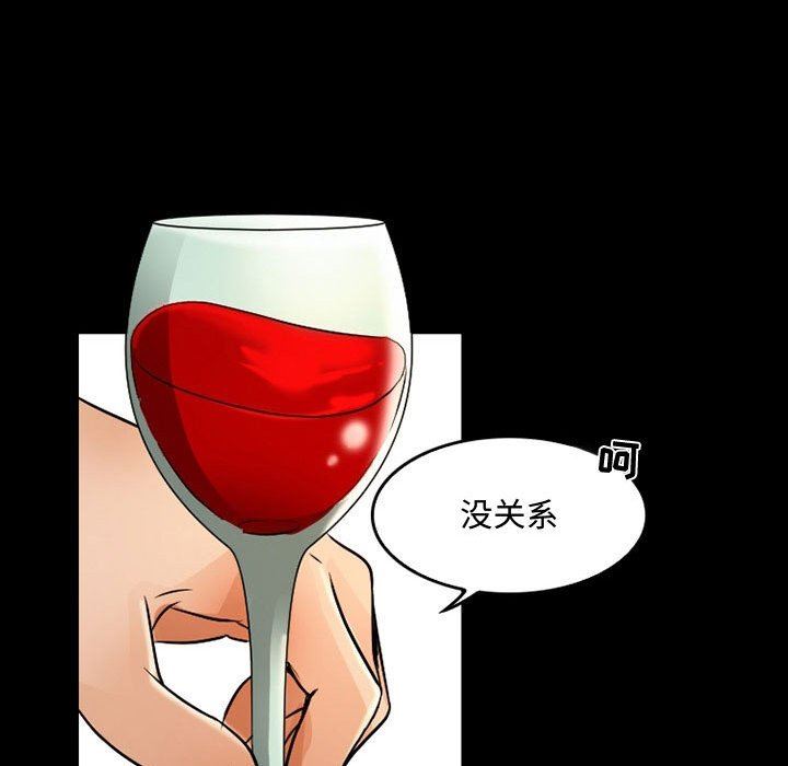 暗黑之恋，第38話，第 57 页
