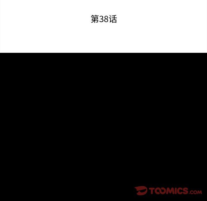 暗黑之恋，第38話，第 28 页