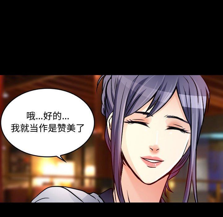 暗黑之恋，第38話，第 60 页