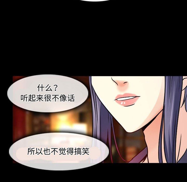 暗黑之恋，第38話，第 64 页