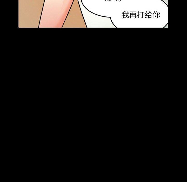 暗黑之恋，第38話，第 15 页