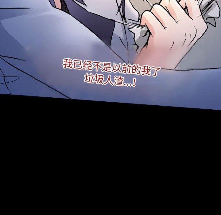 暗黑之恋，第38話，第 51 页