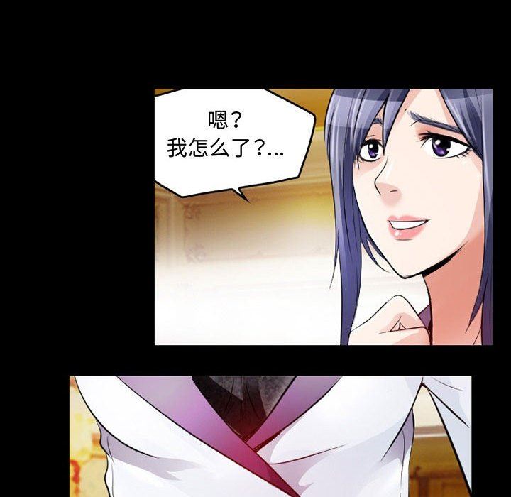 暗黑之恋，第39話，第 44 页