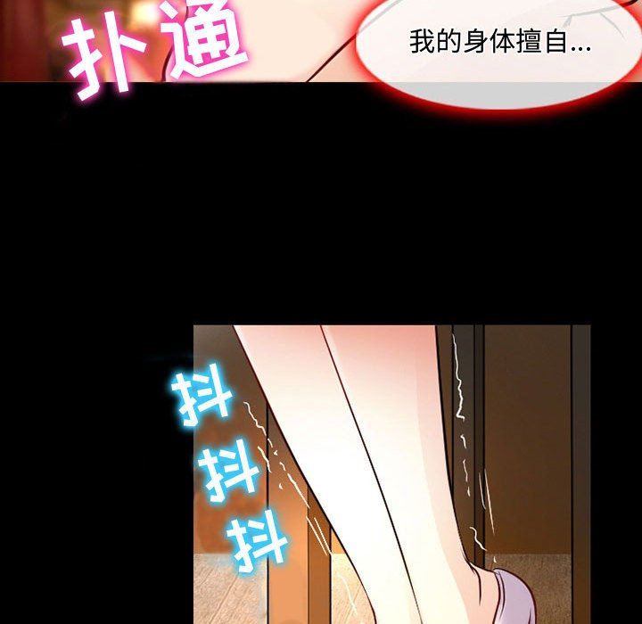 暗黑之恋，第39話，第 11 页