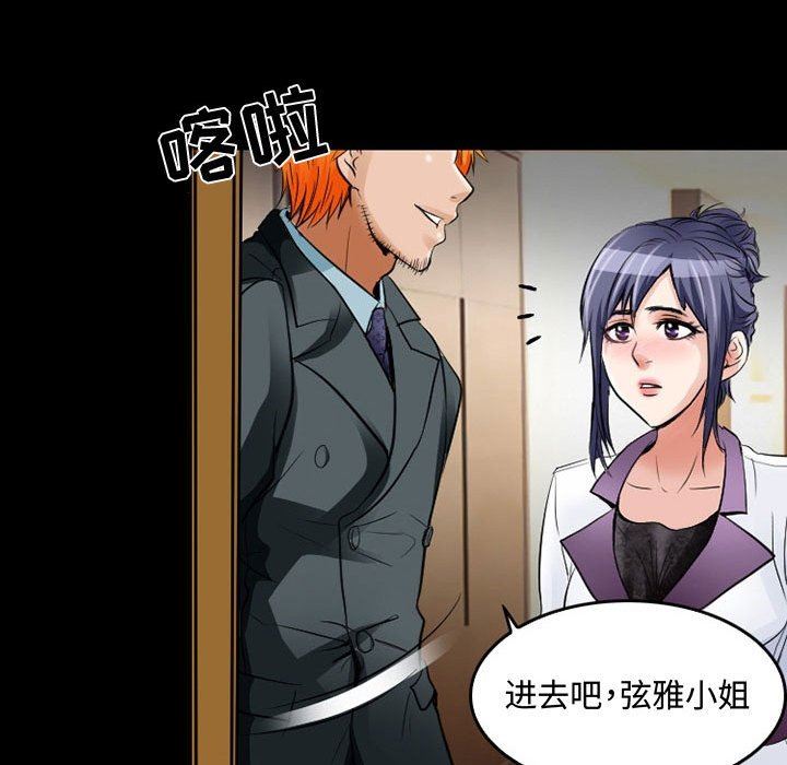 暗黑之恋，第39話，第 40 页