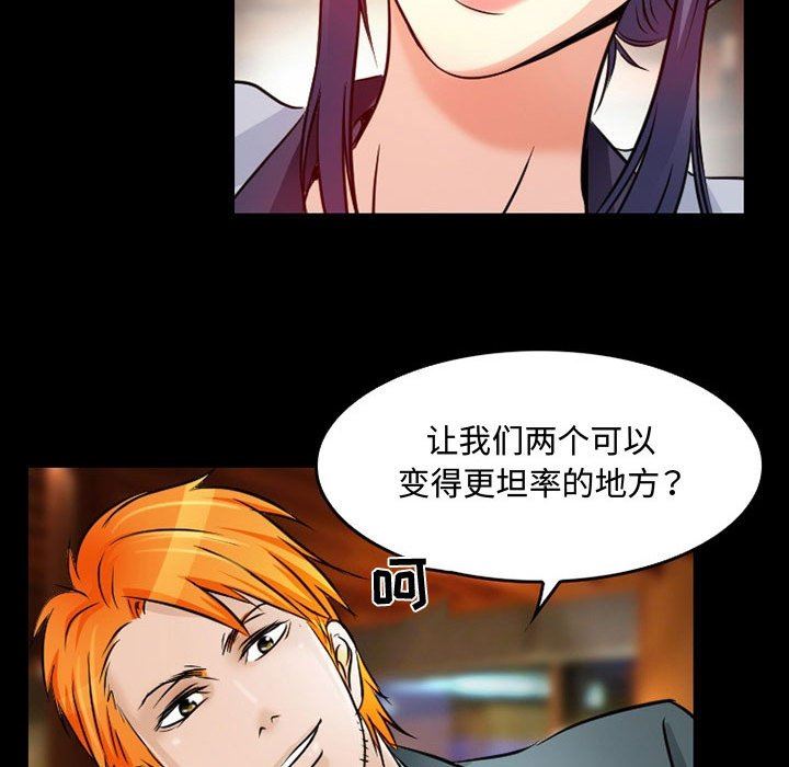 暗黑之恋，第39話，第 21 页