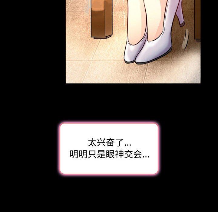 暗黑之恋，第39話，第 12 页