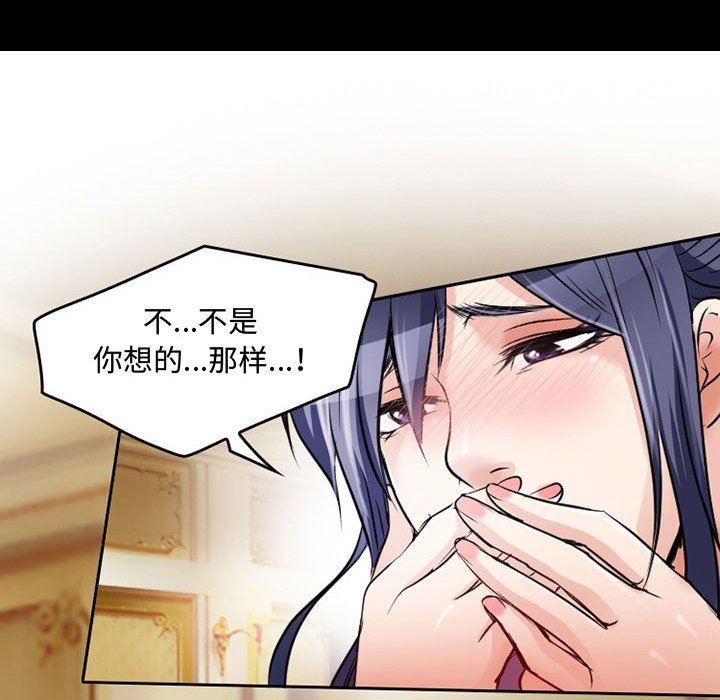 暗黑之恋，第39話，第 52 页