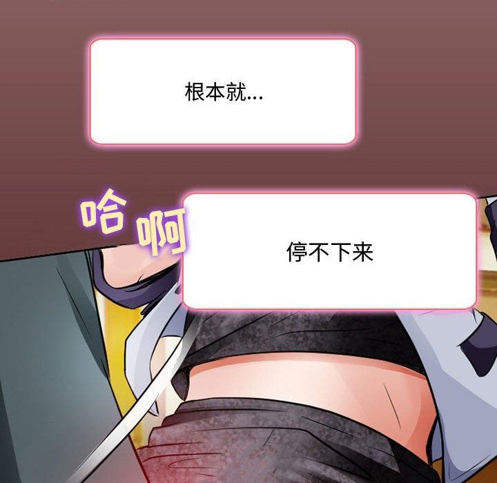 暗黑之恋，第39話，第 60 页