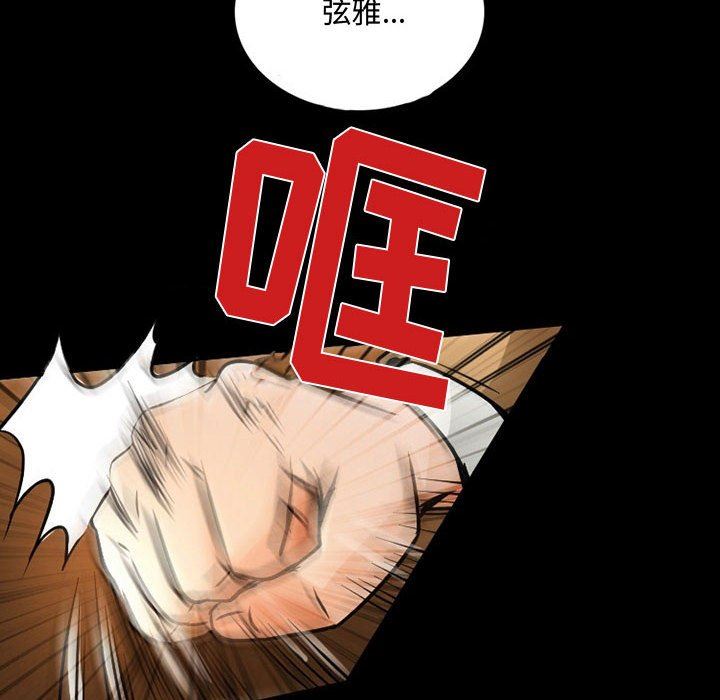 暗黑之恋，第39話，第 15 页