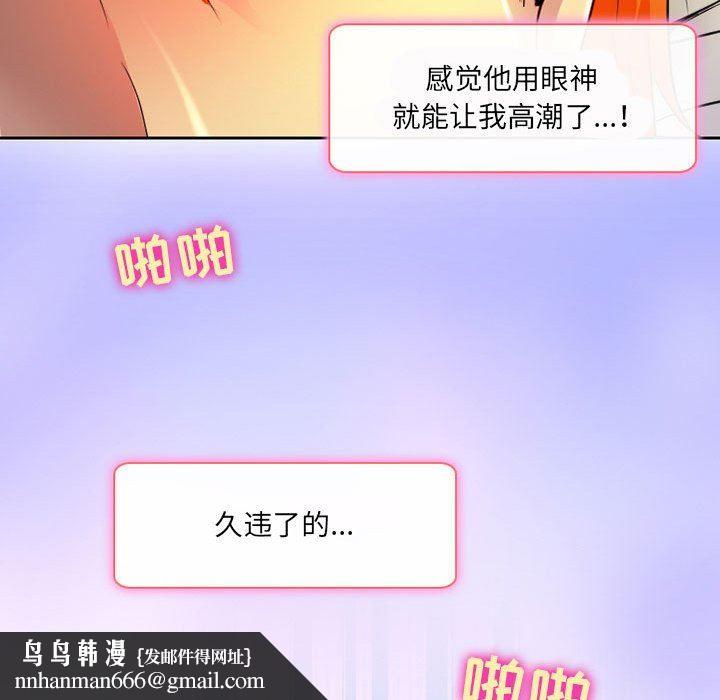暗黑之恋，第40話，第 40 页