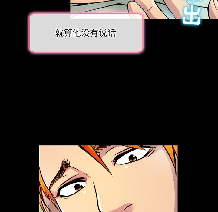 暗黑之恋，第40話，第 17 页