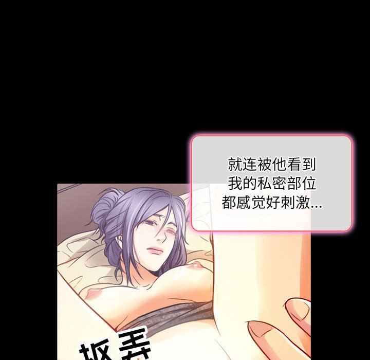 暗黑之恋，第40話，第 12 页