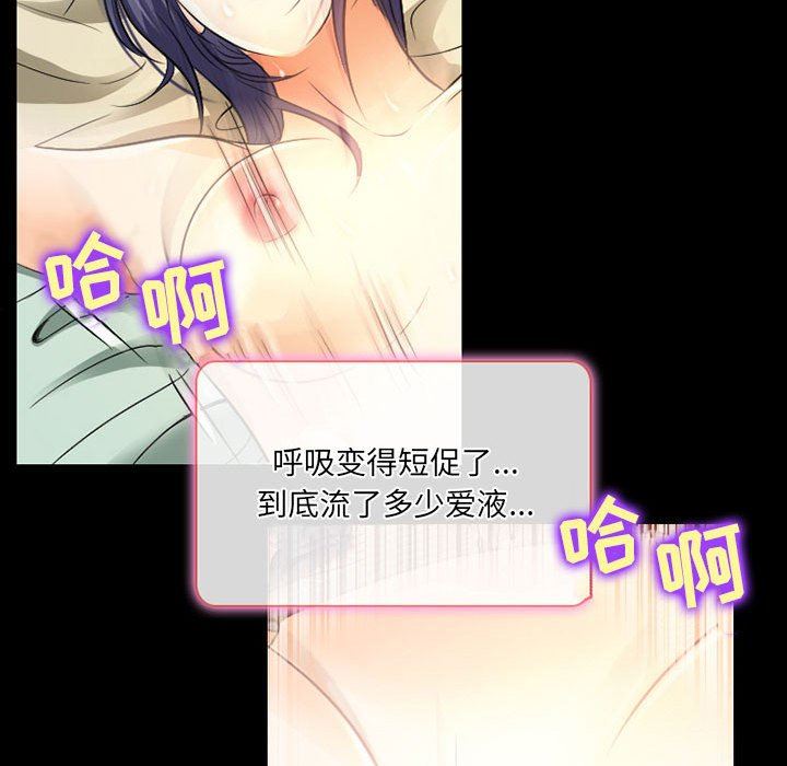 暗黑之恋，第40話，第 60 页