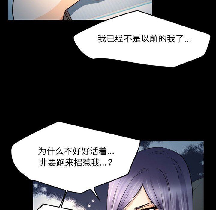 暗黑之恋，第41話，第 25 页
