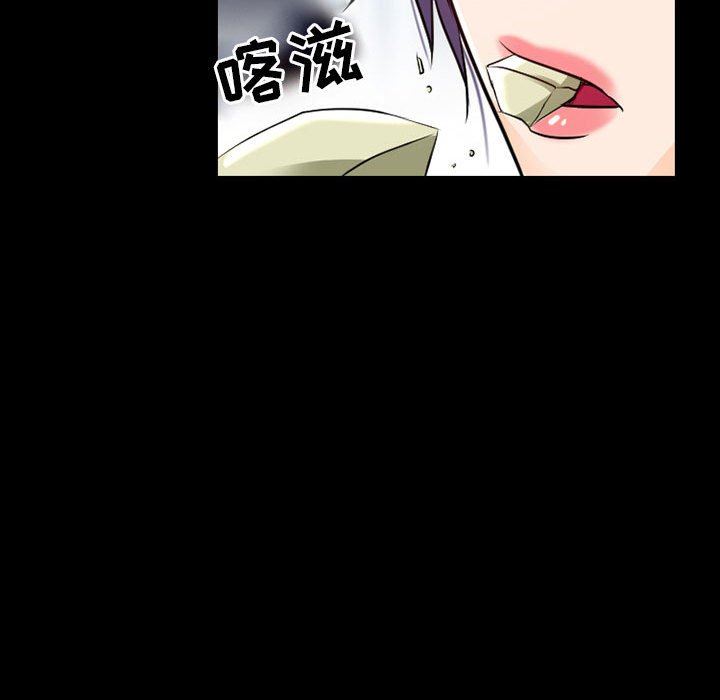 暗黑之恋，第41話，第 44 页